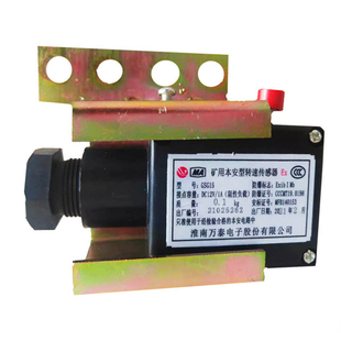 淮南万泰GSG15矿用本安型转速传感器 用于采空区设备速度保护