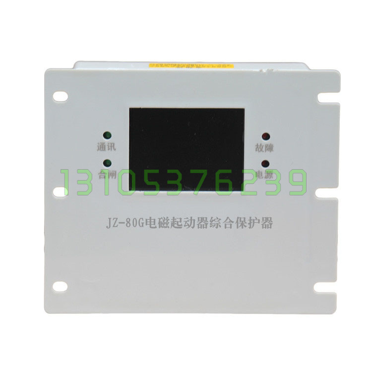 JZ-80G电磁起动器综合保护器200G矿用磁力启动器开关JZ-120G