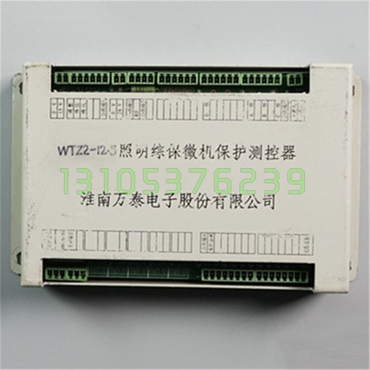 WTZ2-12.5照明综保微机保护测控器淮南万泰电子矿用智能保护器