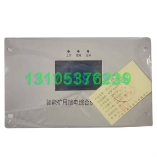 原廠KRP 800II饋電智能綜合保護器開封測控技術礦用開關保議價