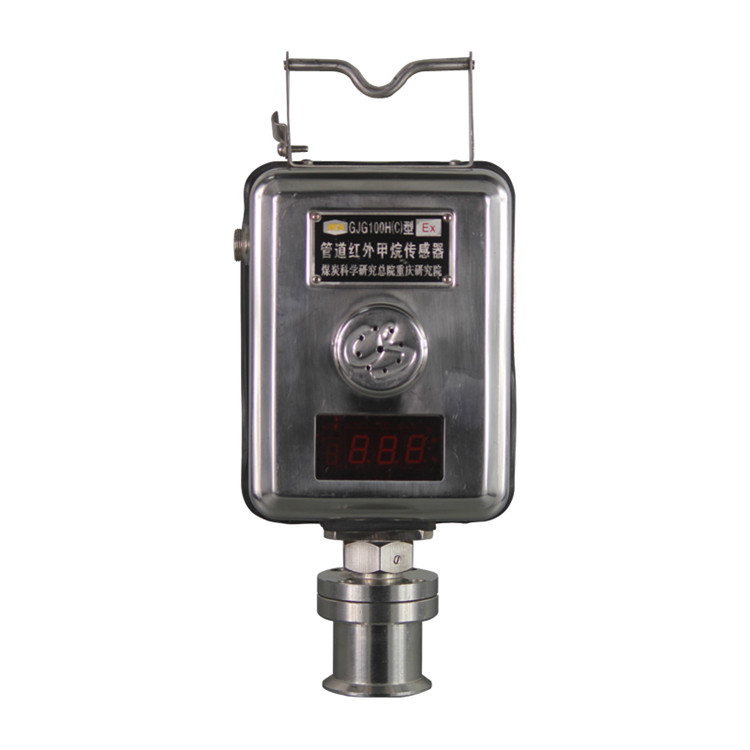 GJG100H(C)型管道红外甲烷传感器 重庆煤科院瓦斯气体环境检测仪