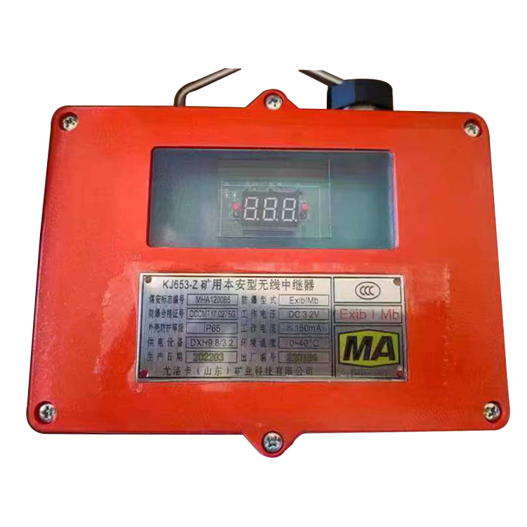 KJ653-Z矿用本安型无线中继器 尤洛卡煤矿井下安全监控系统