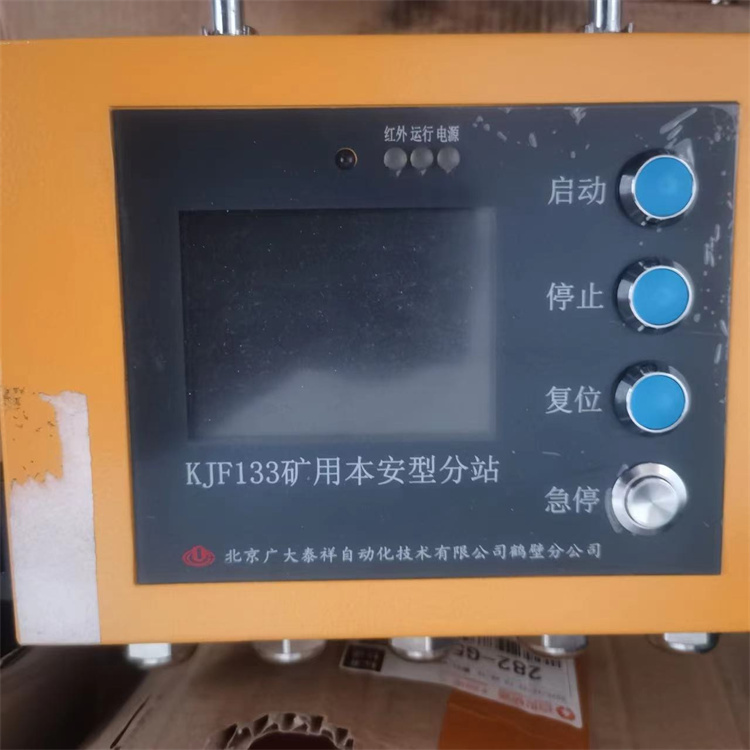 KJF133矿用本安型分站 北京广大泰祥煤矿KJ95N瓦斯监控系统