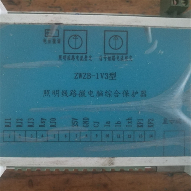 ZWZB-1V3型照明线路微电脑综合保护器ZWZB-1V4保护装置ZWZB-2V1