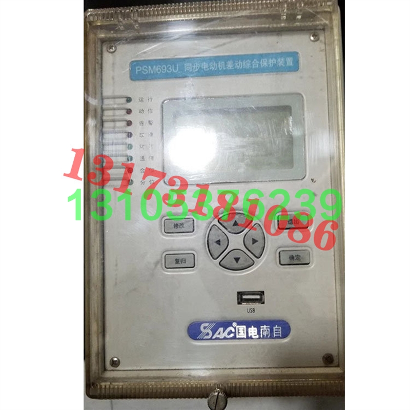 议价PSM693U同步电动机差动综合保护装置国电南自数字式电机原厂