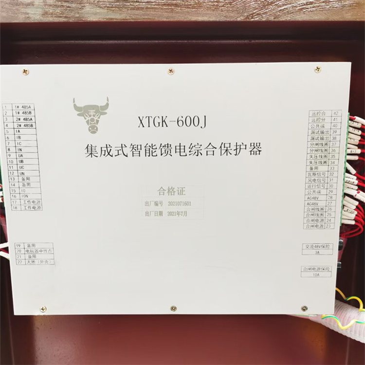 XTGK-600J集成式智能馈电综合保护器 信通高科矿用防爆保护装置