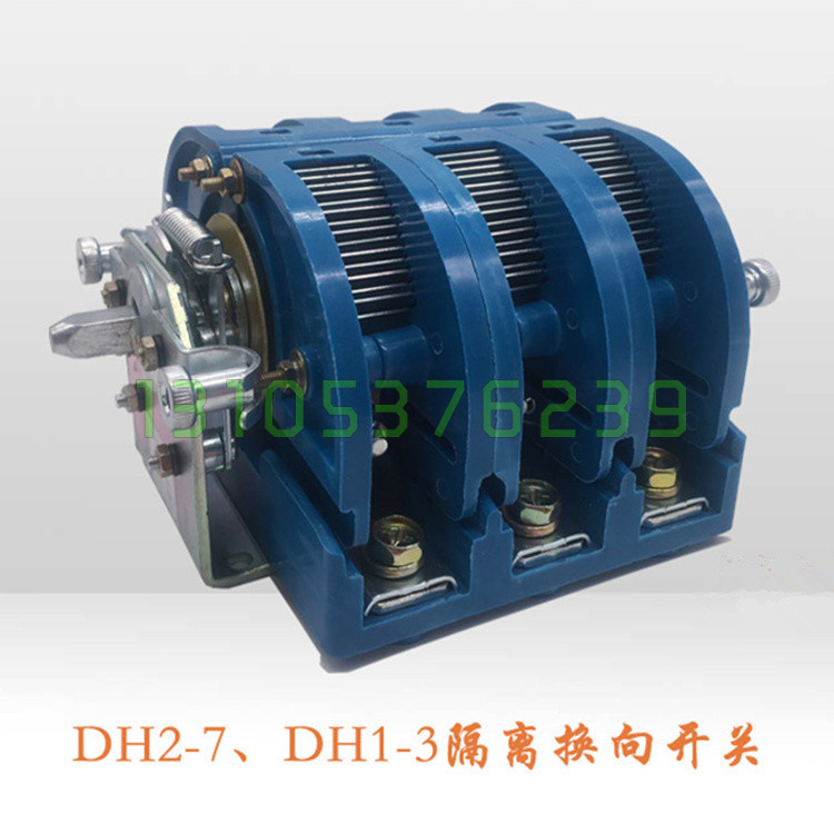 DH2-7-125矿用旋转隔离换向开关660V/1140V/80N/120A/200/300
