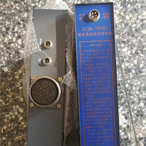 ZLZB-7T智能高压综合保护器 济源华宇ZLZB-7T(II)矿用保护装置