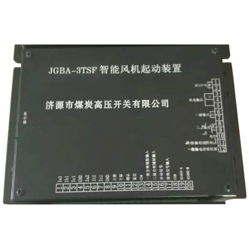 济源煤炭高压JGBA-3TSF智能风机启动装置智能化保护装置起动系列