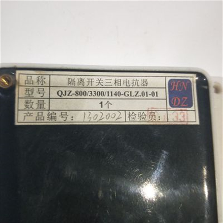 天津华宁QJZ-800/3300/1140-GLZ.01-01隔离开关三相电抗器出售