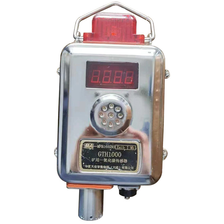 华夏天信GTH1000矿用一氧化碳传感器GTH1000(A)实时显示检测浓度