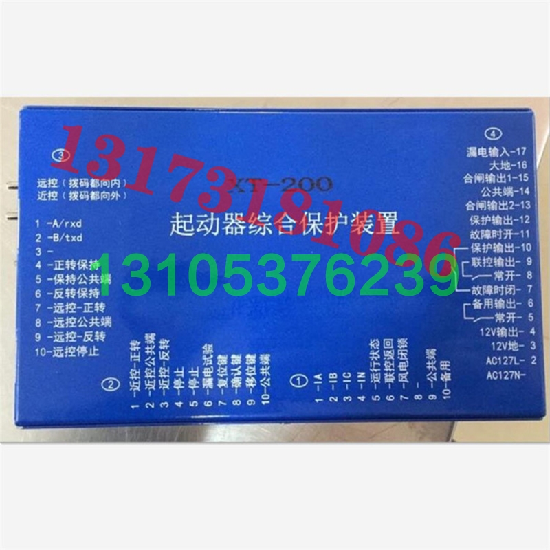 议价XT-200起动器综合保护装置矿用电磁启动器防爆开关保护器原厂