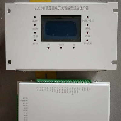 ZBK-3TF低压馈电开关智能综合保护器ZBK-3TB志展ZBK-3TC保护装置