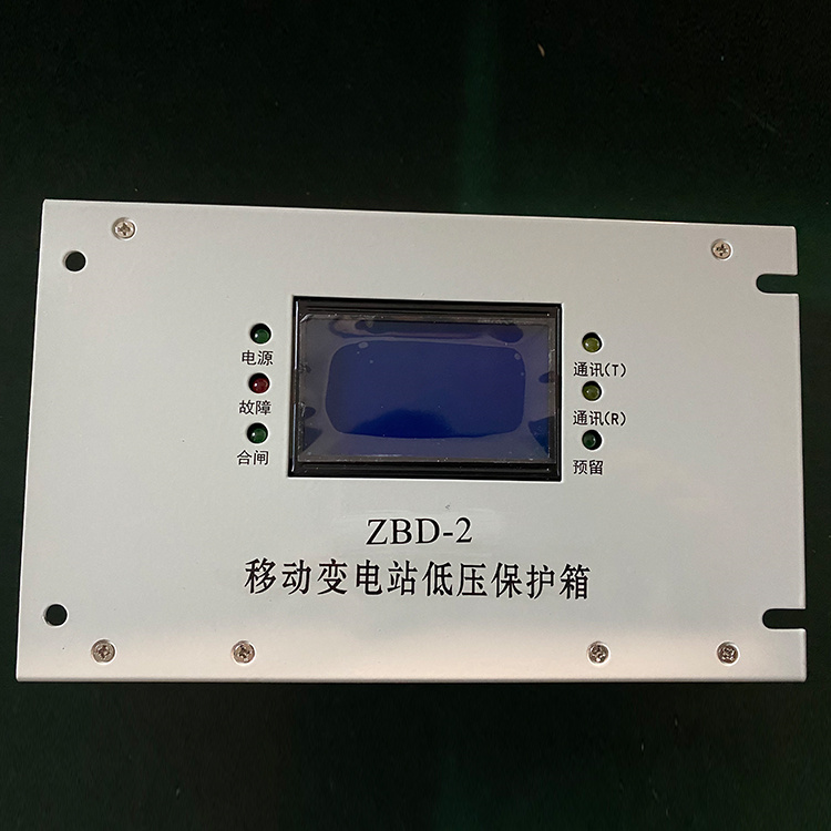 ZBD-2低压移变头保护器ZBG-2 煤矿井下用防爆高压保护装置