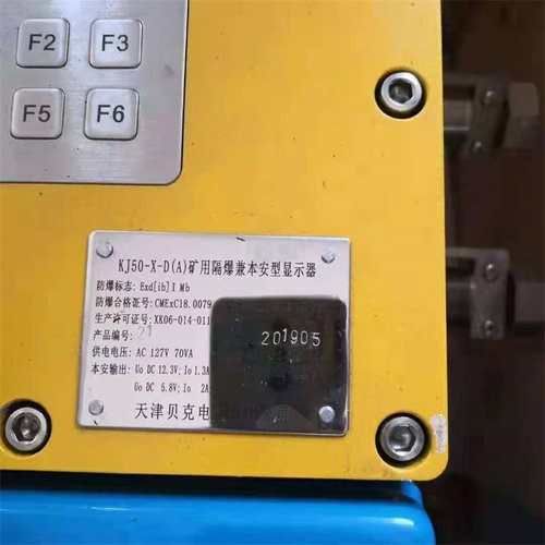 KJ50-X-D(A)矿用隔爆兼本安型显示器 天津贝克煤矿井下防爆显示屏