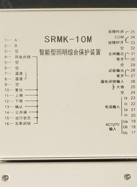 SRMK-10M智能型照明综合保护装置 煤矿井下用防爆开关保护器