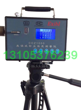 原厂供应煤矿粉尘检测仪CCHZ1000直读式粉尘浓度测量仪CCZ-10议价