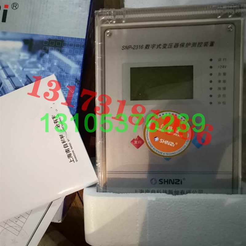 议价SNP-3313数字式线路保护测控装置3371上海南自电力系统保原厂