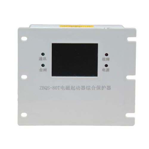 ZBQS-80T电磁起动器综合保护器 山西联安矿用防爆启动器保护装置