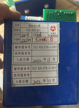 山东大齐DQ2.802.041密封放大器RKW2.802.041煤矿安全监控系统
