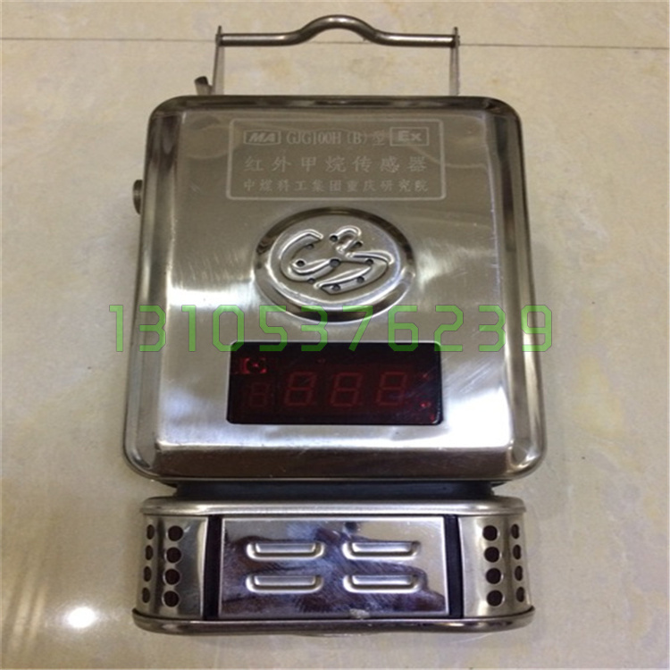 煤科院GJG100H(B)红外甲烷传感器