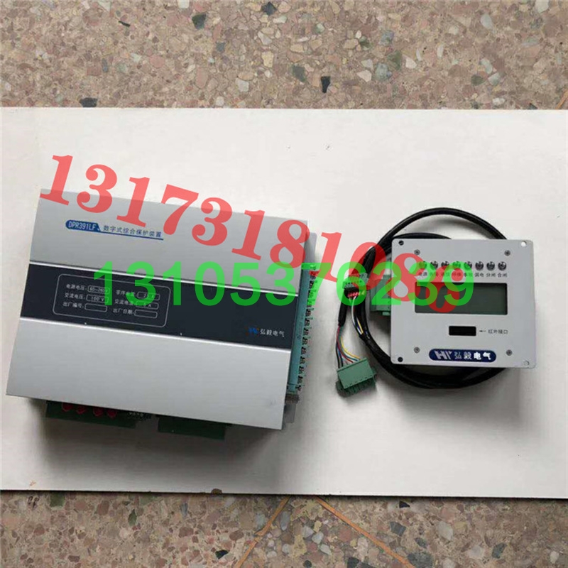 议价弘毅电气DPR391LF数字式综合保护装置矿用高压低压防爆开原厂