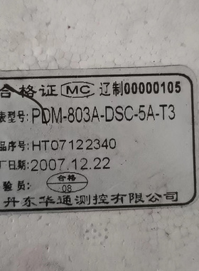 PDM-803丹东华通PDM-803A矿用防爆开关配件PDM-803AC
