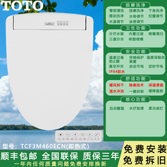 TOTO智能马桶盖原装即热式助便按摩洗净多功能UV型卫洗丽智能盖板