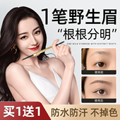 小金条眉笔旗舰店官方正品 防水持久不脱色根根分明野生眉男女专用