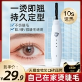 Кудрявые завивающие накладные ресницы для ресниц, долговременный эффект, стайлинг