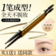 小金条眉笔防水持久不脱色化妆师超级好用旗舰店官方正品 男女专用