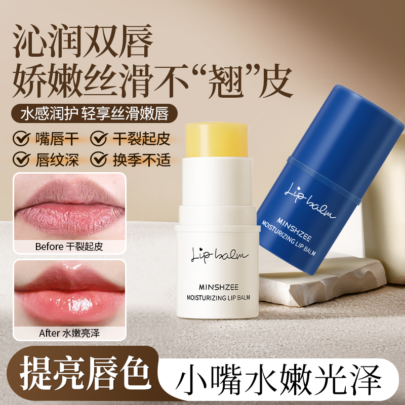 唇部润唇膏精华油滋润保湿补水淡化唇纹秋冬季防干裂男女护理唇油