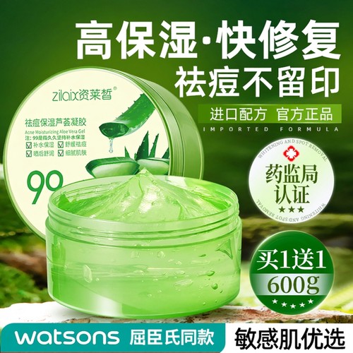 韩国进口│官方直售│天然芦荟胶