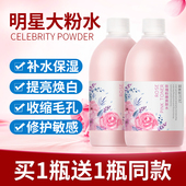 大瓶粉水湿敷玫瑰水爽肤水正品 补水保湿 化妆水乳秋冬女官方旗舰店
