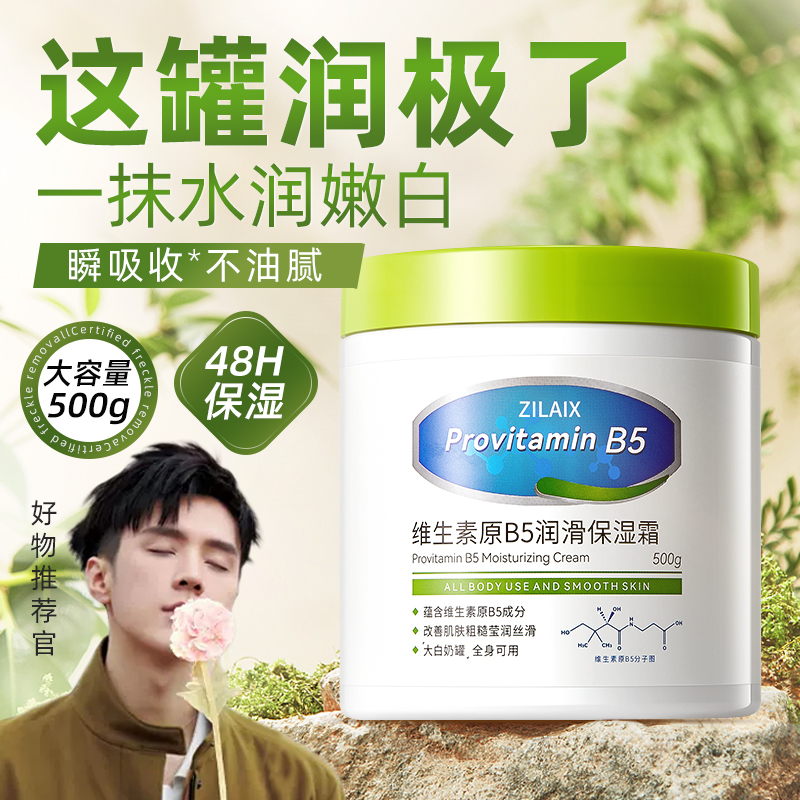 【明星热销款】网红大白罐身体乳
