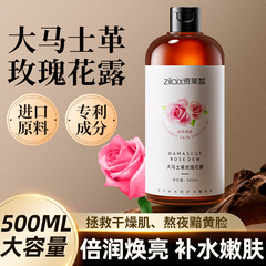 大马士革天然玫瑰纯露旗舰店正品爽肤水补水保湿官网大瓶精油喷雾