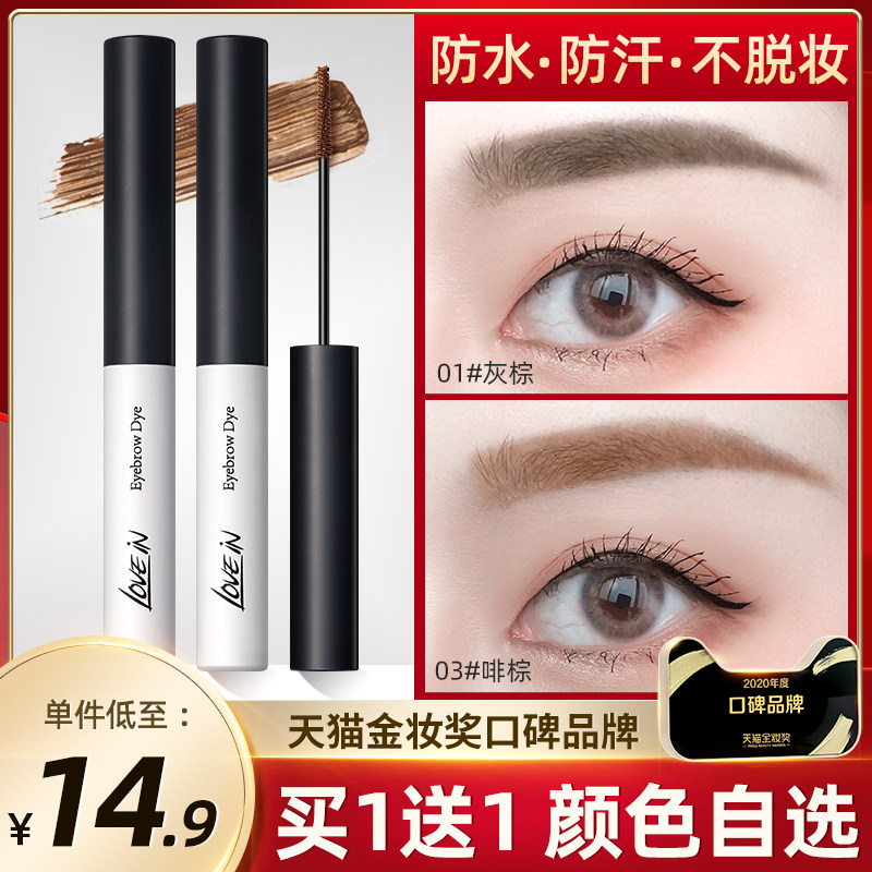 染眉膏推荐素材模板 染眉膏推荐图片下载 小麦优选