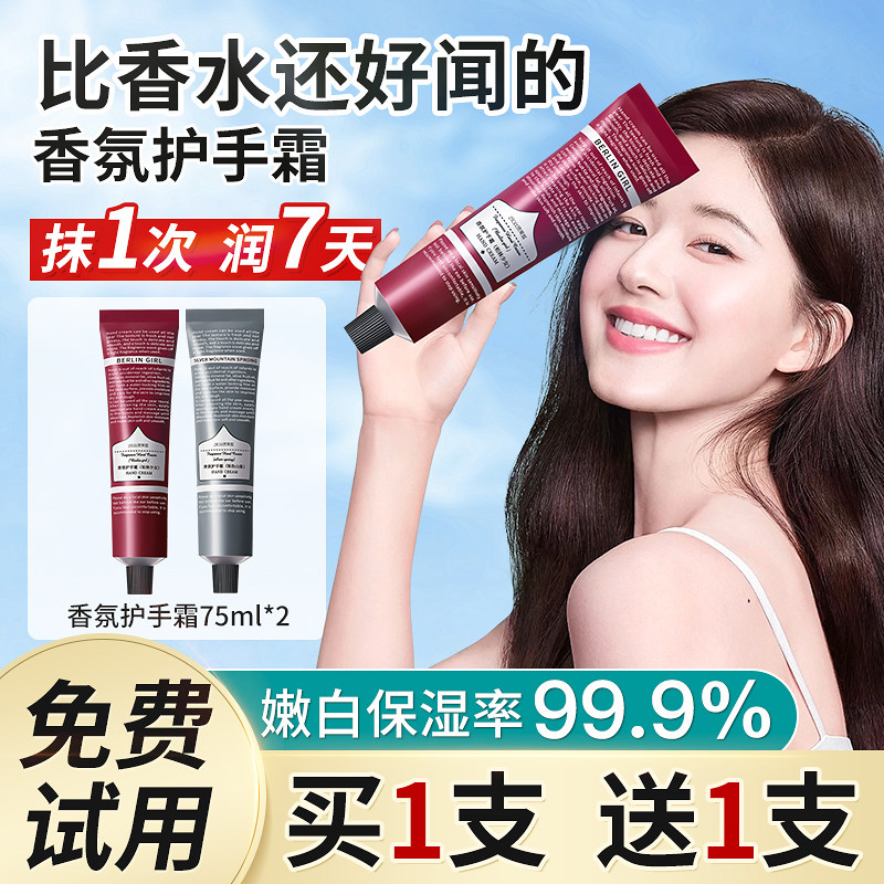 香氛护手霜滋润保湿补水防干裂粗糙男士女专用便携官方旗舰店正品