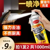 Мощный депрессия и чистящий агент, капюшон, кухня, тяжелое масло, чистое масло, чистая чистка пены, пятна пятна, артефакты дезактивации
