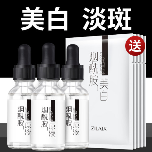 烟酰胺原液美白去黄提亮改善暗沉