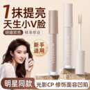 液体修容高光提亮液阴影鼻影面部脸部遮瑕膏化妆师专用旗舰店正品