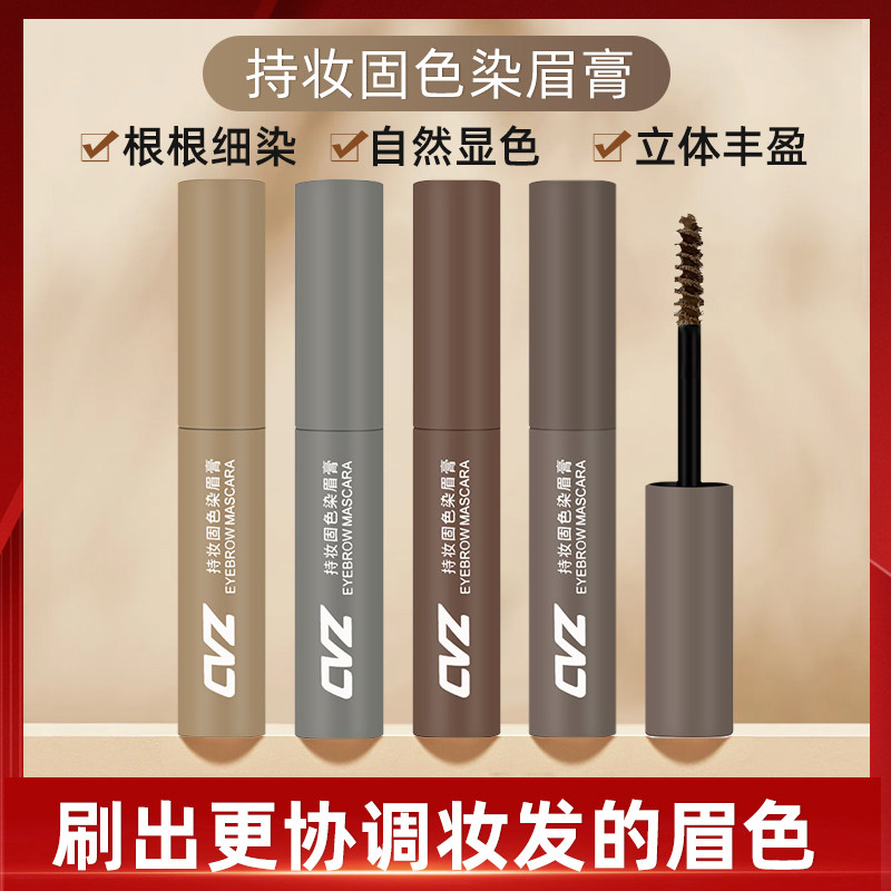 【露思推荐】买1送1｜持妆染眉膏