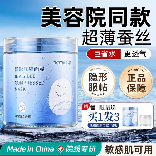 专用压缩正品蚕丝超薄官方纸膜