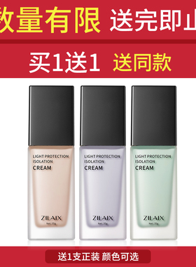 隔离霜官方旗舰店遮瑕三合一正品女二合一紫色素颜提亮肤色妆前乳