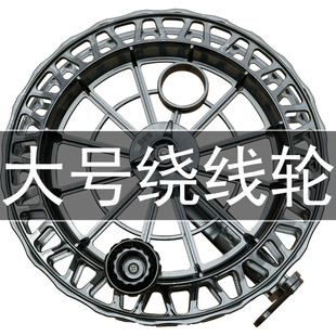 钓鱼渔线轮带泄力筏轮八卦轮手改矶竿谷麦轮前打竿四川过江钓配件