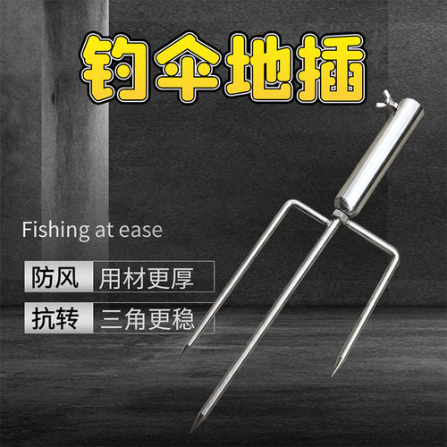通用型钓鱼伞地插套管