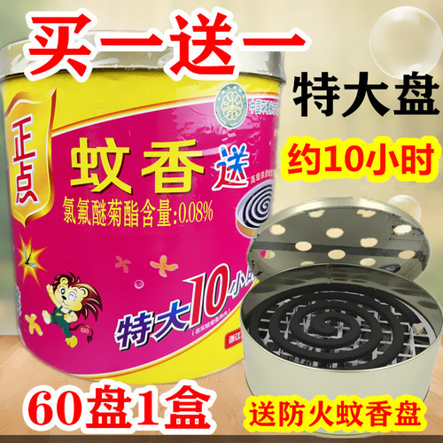 正点蚊香特大盘桂花香