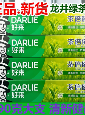 好来茶倍健龙井绿茶香茉莉白茶香