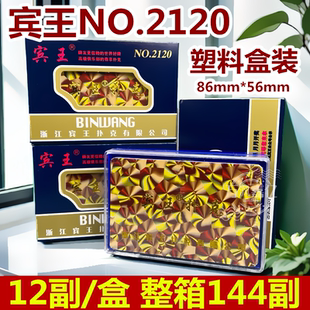 宾王扑克牌马拉车2120鹿回头塑料盒装纸牌中高档扑克牌整箱144副