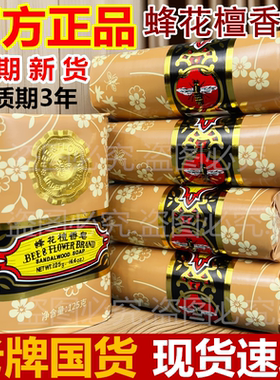 带防伪码上海檀香皂液体香皂125g茉莉滋润沐浴洗脸皂玫瑰洗手液